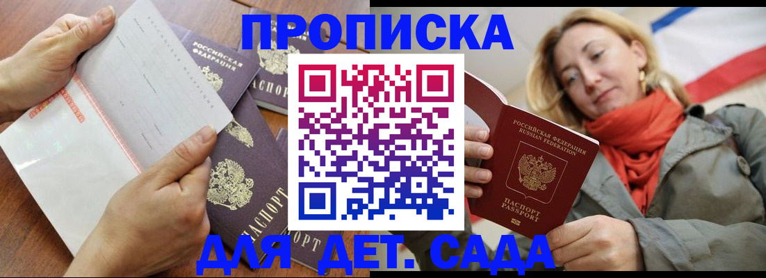 временная регистрация госуслуги в Горно-Алтайске