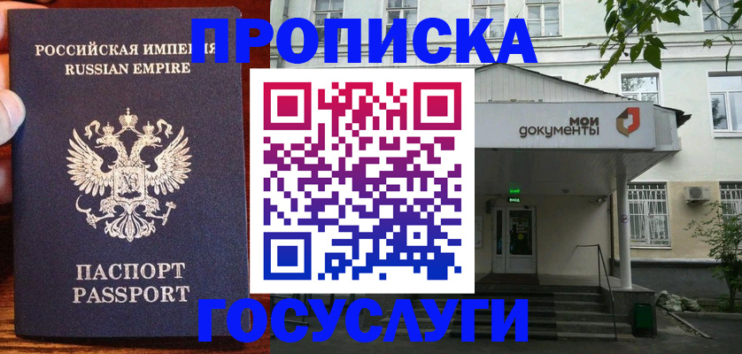 временная регистрация гарантия в Горно-Алтайске