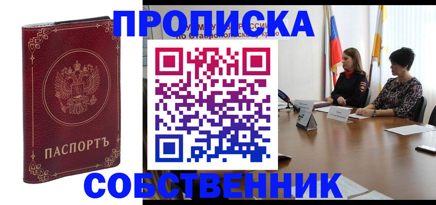 временная регистрация гарантия в Горно-Алтайске